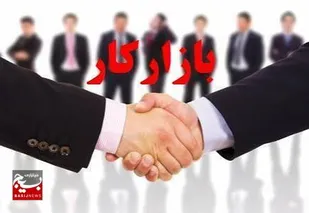 جذب ۷۰درصد دانش آموختگان دانشگاه مهارت به بازار کار
