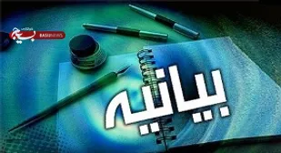بیانیه سازمان بسیج جامعه زنان سپاه حضرت محمدرسول الله(ص) به مناسبت هفته ی عفاف و حجاب