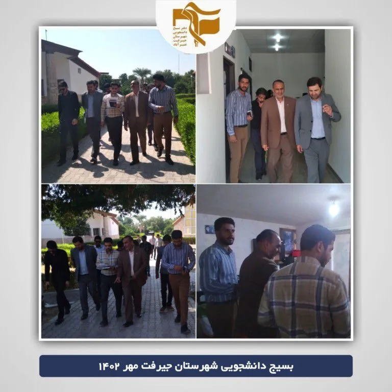 بازدید ازپایگاه حسین ابن علی علیه السلام دانشگاه ملی جیرفت