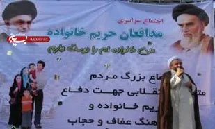 اجتماع سراسری مدافعان حریم خانواده در فلکه سوم تهرانپارس برگزار شد