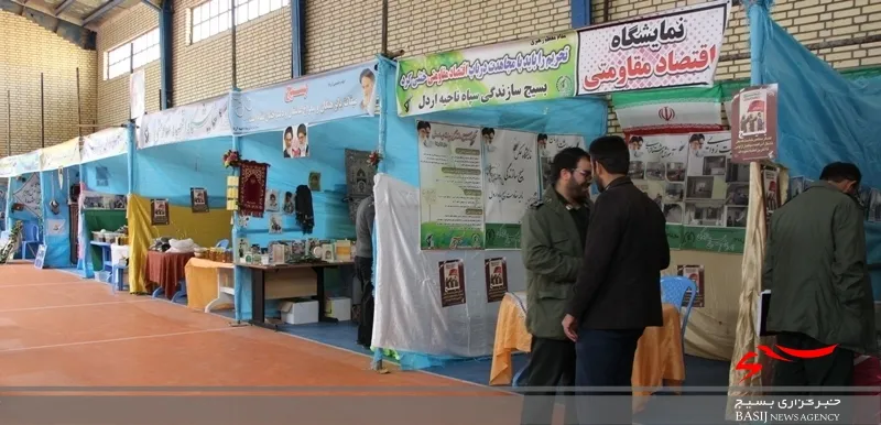 برپایی نمایشگاه اقتصاد مقاومتی در اردل