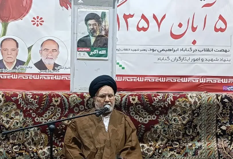 گناباد