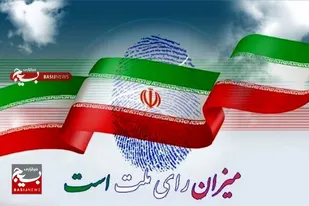 &nbsp;آیین جشن رأی اولی&zwnj;های در قوچان+فیلم