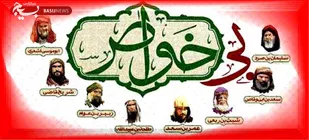 بی خواص / نقش خواص در شکل گیری فتنه های صدر اسلام