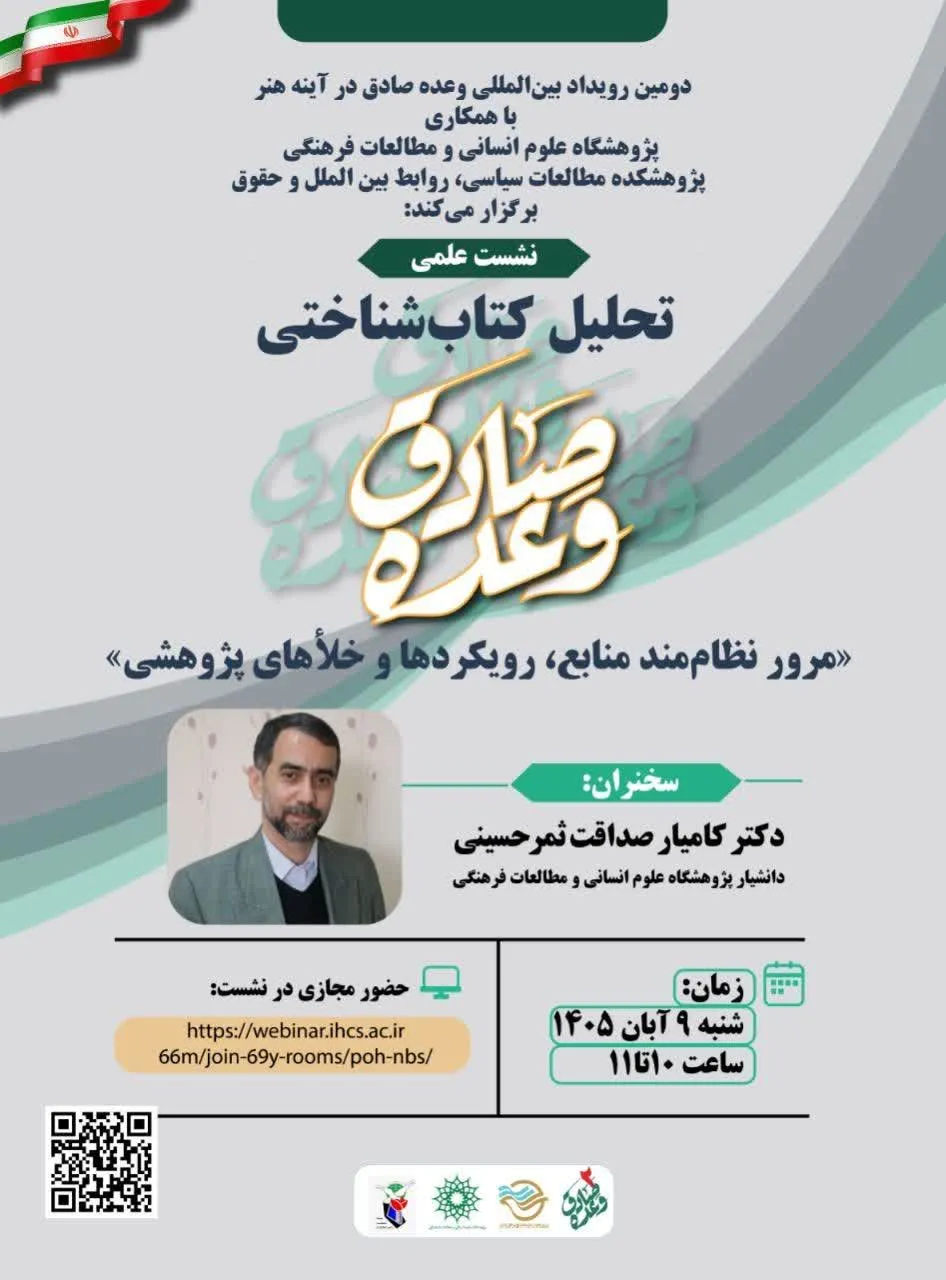 نشست