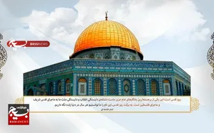 بیانیه مجمع بسیجیان استان مرکزی در حمایت از مردم مظلوم غزه و محکومیت جنایات رژیم صهیونیستی &nbsp;