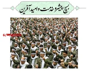 برنامه های شاخص هفته بسیج در بام ایران