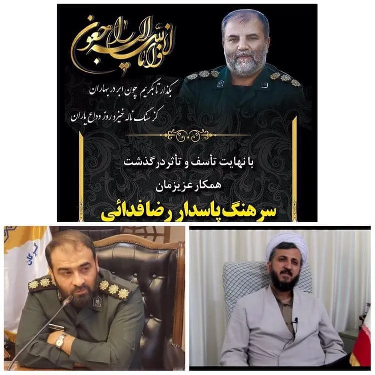 مرحوم فدایی از پاسداران انقلابی  و با بصیرت و جهادی استان بود