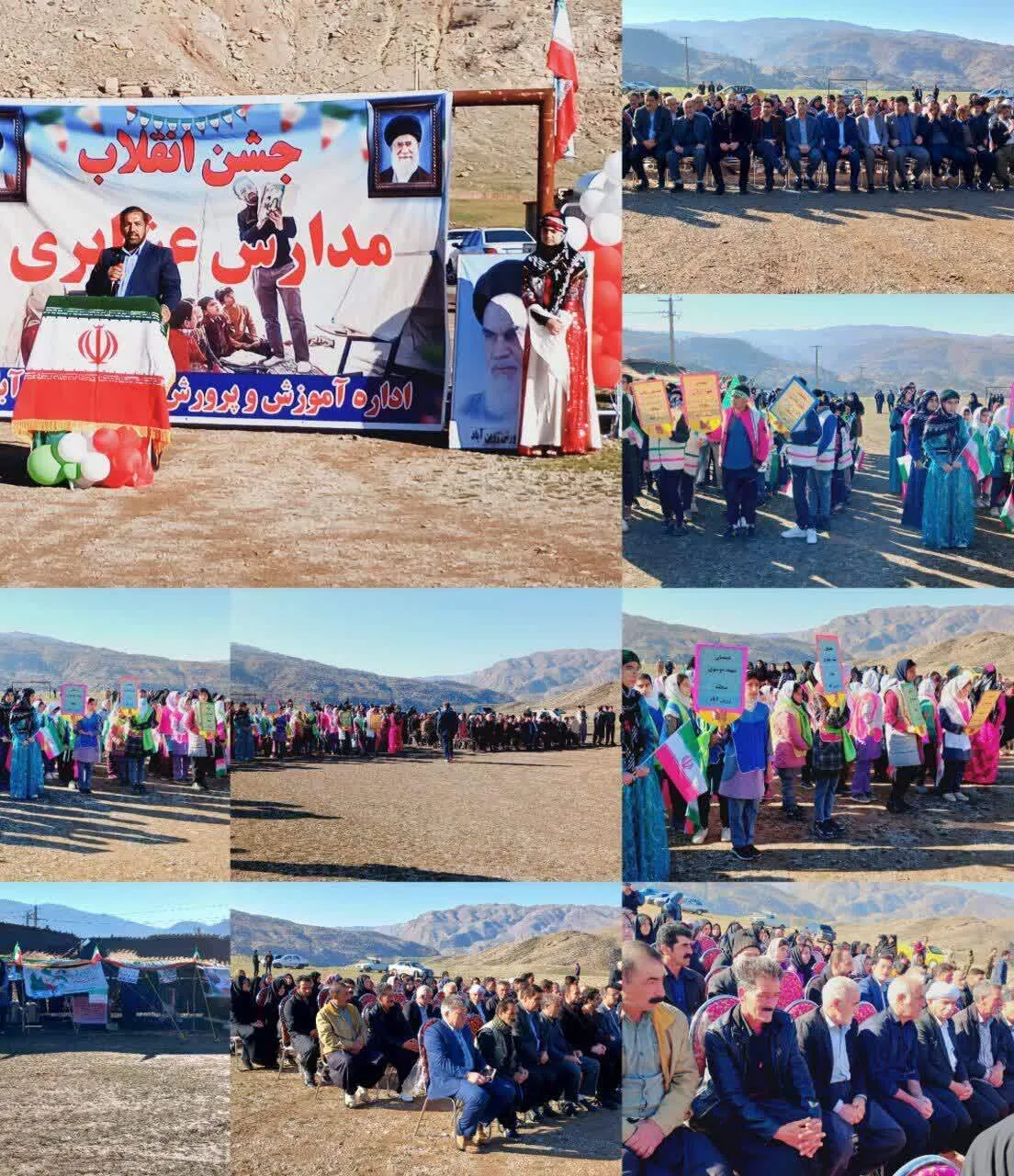 برگزاری جشن انقلاب و مبعث پیامبر اکرم(ص)در روستای گوراب از توابع بخش سراب میمه