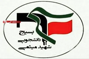 واکنش بسیج دانشجویی دانشگاه یاسوج به سوء مدیریت مسئولان استان در بارش برف اخیر