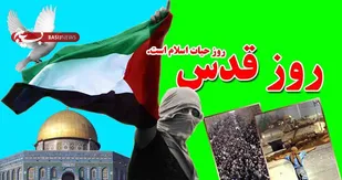 دعوت بسیج اساتید دانشگاه صنعتی اصفهان برای شرکت در راهپیمایی روز قدس
