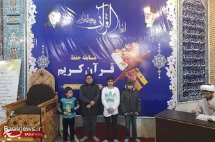 مسابقات حفظ قرآن کریم ویژه نوجوانان
