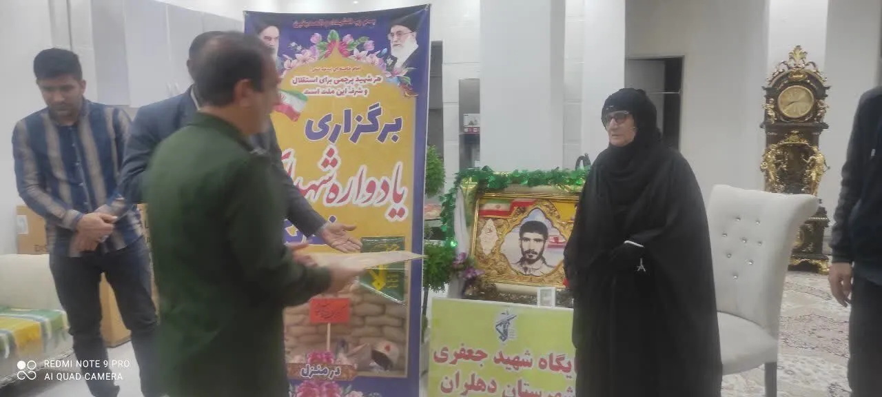 برگزاری یادواره خانگی شهدا در دهلران