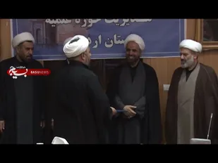 مسئول بسیج طلاب و روحانیون استان اردبیل معرفی شد