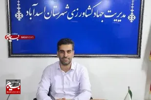 تحول در کشاورزی اسدآباد با توسعه کشت لوبیا و گیاهان دارویی
