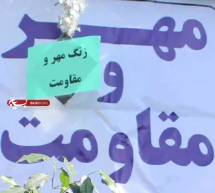 نواختن زنگ مهر مقاومت در میامی