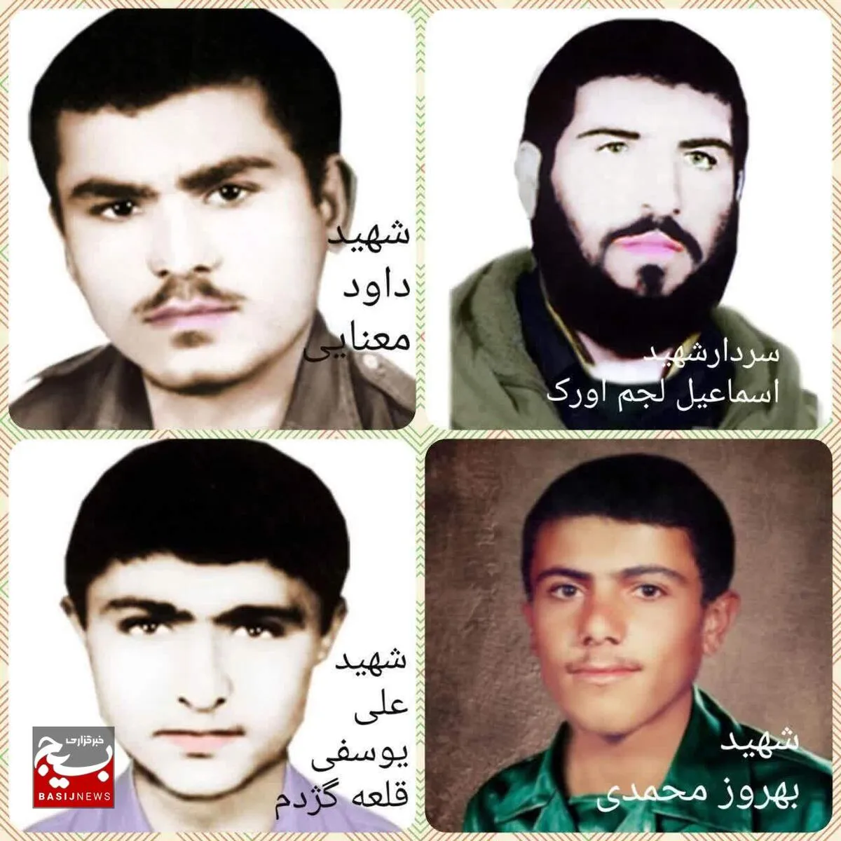 به یاد۴ شهید سرو قامت گلگون کفن هشتم اسفند شهرستان ایذه