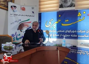انعقاد ۱۵۰ قرارداد با سرمایه گذاران در شهرک صنعتی خادم الرضا
