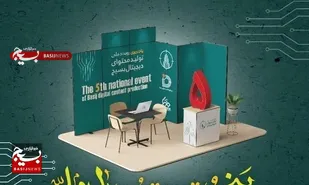 پنجمین رویداد ملی تولید محتوای دیجیتال بسیج در مازندران برگزار می&zwnj;شود