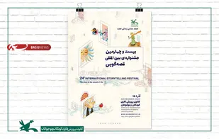هفت شرکت کننده استان قزوین به بخش نهایی پادکست قصه&zwnj;گویی راه یافتند