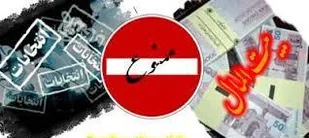 بيت المال محل چراي انسانهاي خيانتكار براي پروار شدن نيست!