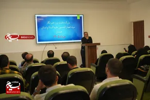 برگزاری دوره آموزشی خبرنگاران خبرگزاری بسیج استان همدان