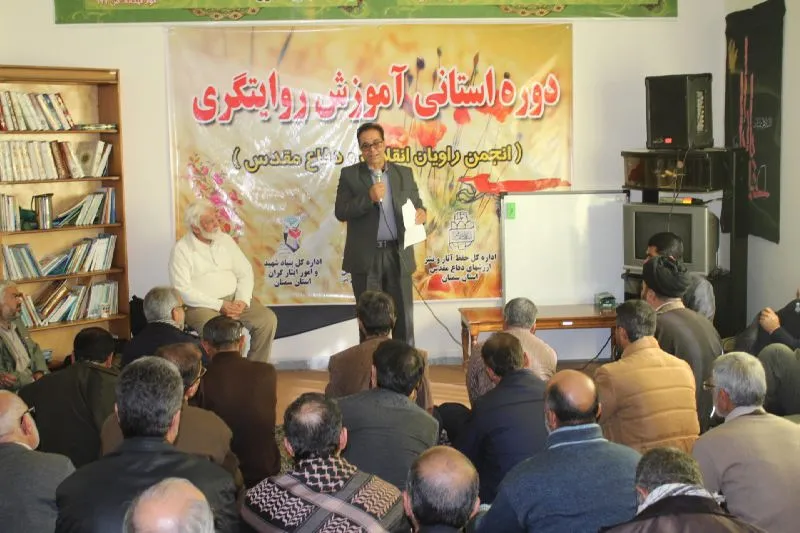 به پا شد دوره استانی از نوع روایت