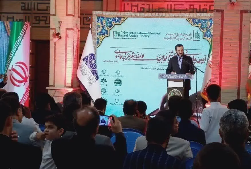 مراسم اختتامیه جشنواره شعر عربی رضوی