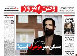 جلسه علنی مجلس برای استیضاح "آخوندی" / روحانی برای دفاع نیامد