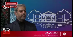دادستان سمنان: رفع اطاله دادرسی و حمایت&zwnj;های اجتماعی در اولویت دستگاه قضایی استان است