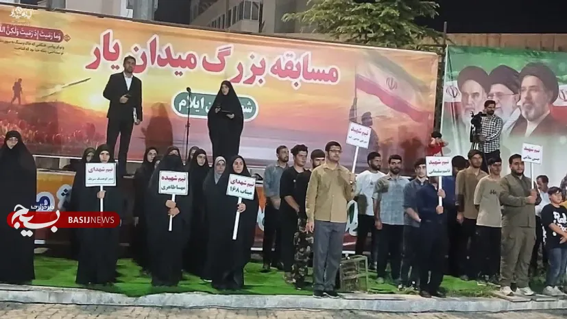 آغاز فینال شهرستانی مسابقه بزرگ «میدان‌یار» در ایلام