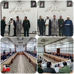 جلسه هماهنگی یادواره شهدای شهرستان تنگستان برگزار شد