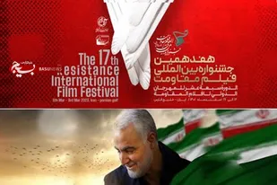 ایران هماره مرهون خون عزیزترین فرزندانش بوده است/این راه خونین ادامه دارد