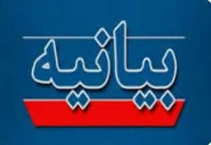بسیج جامعه زنان سپاه عاشورا جنایات اخیر اسرائیل را محکوم کرد