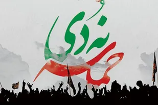 بازخوانی فتنه ۸۸ نیاز هر روز انقلاب است