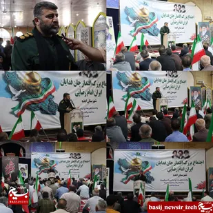 برگزاری مراسم اقتدار &laquo;جان&zwnj;فدایان ایران امام&zwnj;رضایی&raquo; در ایذه