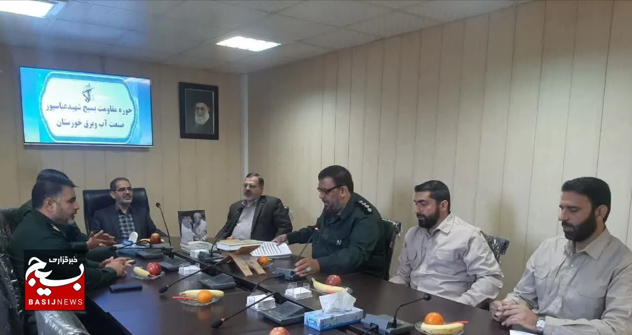 بازدید مسئول بسیج ادارات کشور از بسیج صنعت آب و برق خوزستان
