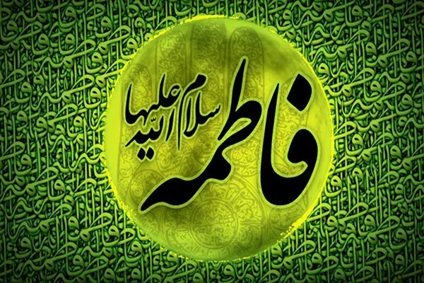 منش سیاسی حضرت زهرا(س) جهاد تبیین بود