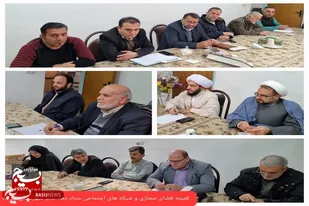 جلسه هماهنگی راهپیمایی ۲۲ بهمن ماه در سرخه برگزار شد