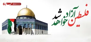 بیانیه سازمان بسیج مهندسین عمران و معماری استان اصفهان به مناسبت فرارسیدن روز جهانی قدس