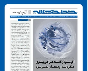اگر مسئولان گذشته همراهی بیشتری می کردند، وضعمان بهتر بود