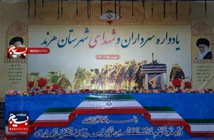 برگزاری اولین یادواره سرداران و شهدای شهرستان هرند