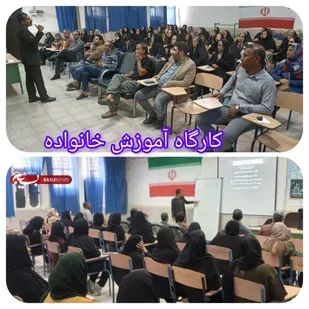 برگزاری کارگاه آموزش خانواده