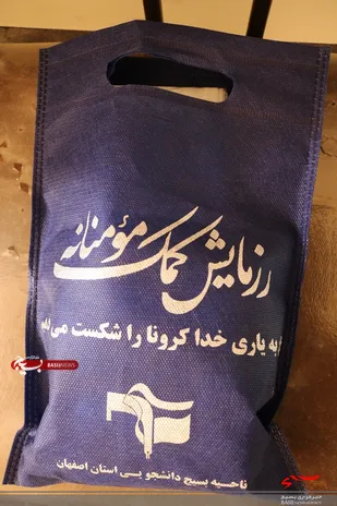 بیش از 200 بسته بهداشتی در شهرستان توزیع شد