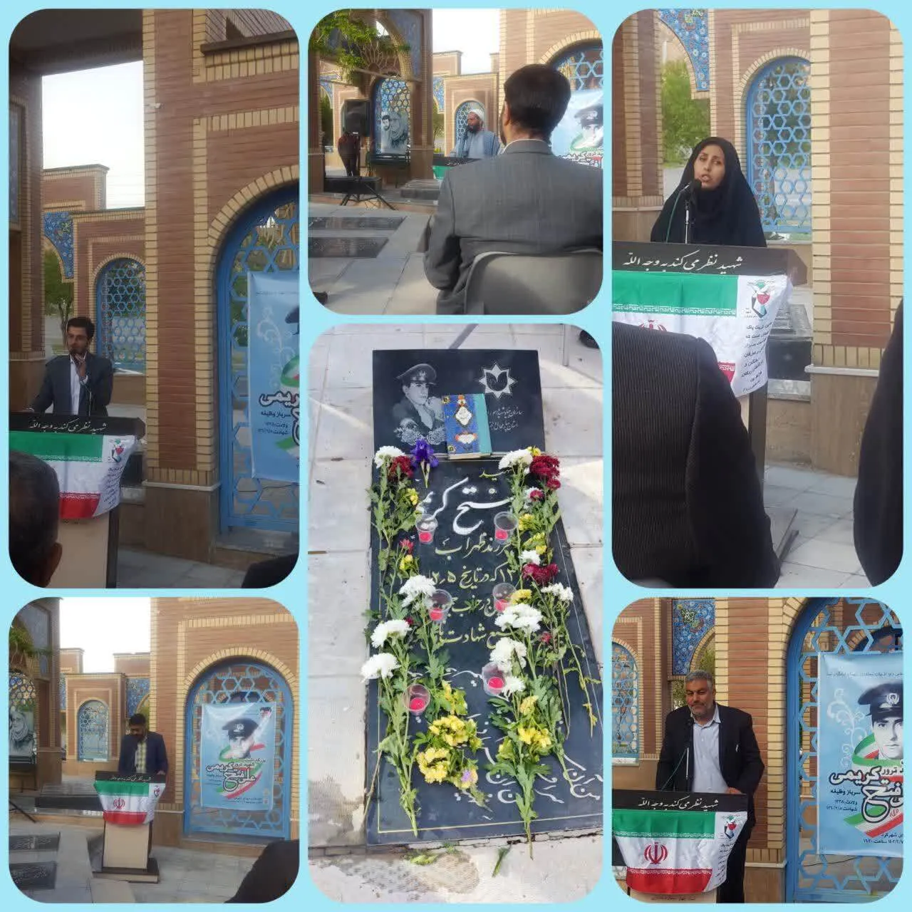 یادواره شهید ابوالفتح کریمی