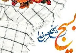 ۱۱۰ برنامه فرهنگی اجتماعی در  هفته بسیج دلیجان برگزار  می&zwnj;شود
