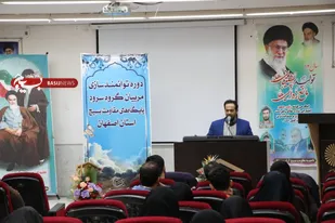 دوره تکمیلی توامند سازی مربیان گروه های سرود