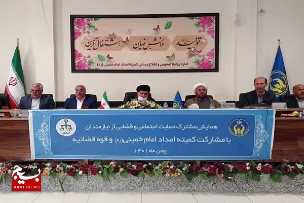 امضا تفاهم نامه مشترک کمیته امداد امام خمینی (ره) و قوه قضائیه