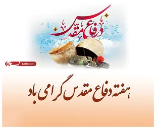 یادواره شهدای نخبه علمی شهرستان سمنان، برگزار خواهد شد.