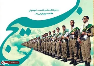 شعر/ مناجات بسیجی